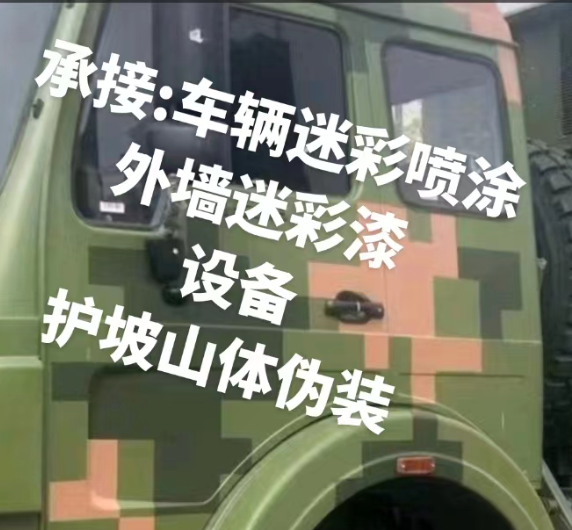 中山外墙和地面的迷彩漆施工