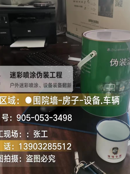 中山地面数码迷彩喷涂是一种融合