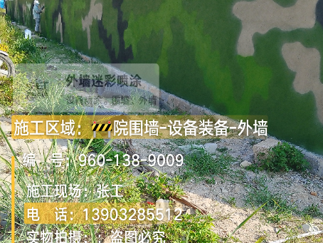 中山 外墙迷彩漆冬季施工特殊注意事项